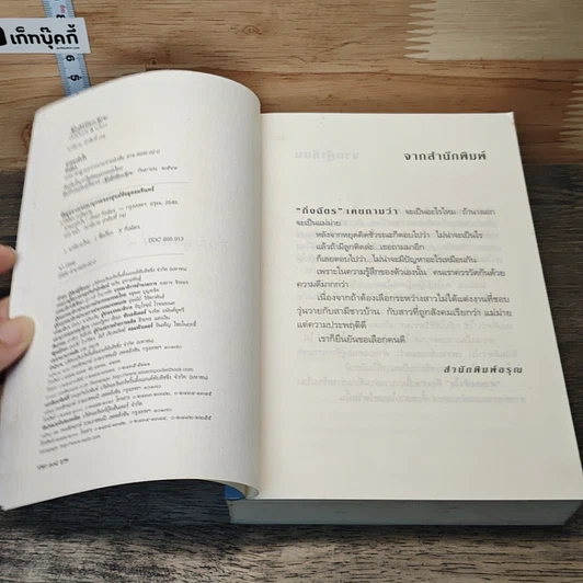 หนังสือ ค่าของหัวใจ รูปที่ 7