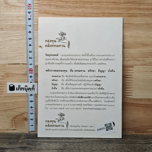 หนังสือ ทำงานอย่างมีความสุข รูปที่ 5