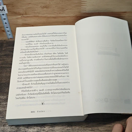 หนังสือ ลีลาวดีเพลิง รูปที่ 8