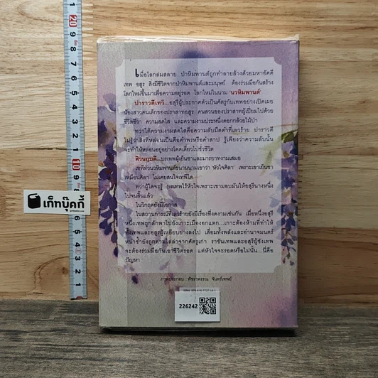 หนังสือ เอกเทพ รูปที่ 5