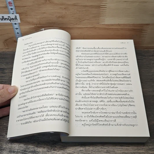 หนังสือ เอกเทพ รูปที่ 7