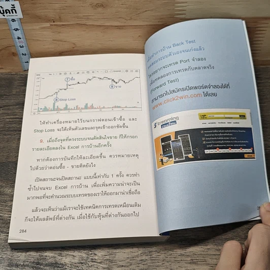 หนังสือ เก็งกำไรหุ้นด้วย 3 Indicators รูปที่ 8