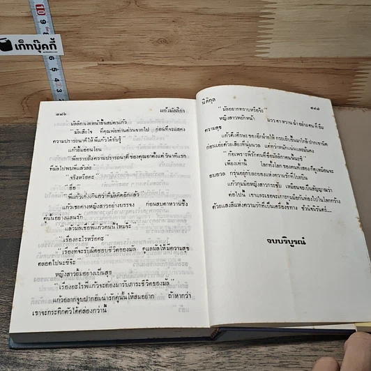 แก้วมัลลิกา รูปที่ 8