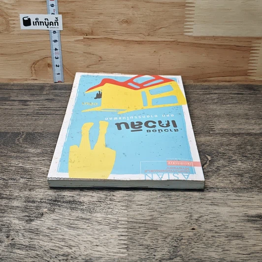 หนังสือ สาวน้อยเกวลิน ตอน ฆาตกรรมในแฟลต รูปที่ 4