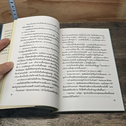 หนังสือ เอนไซโคลพีเดีย บราวน์ หนูน้อยยอดนักสืบ ตอนจอมโจรแนตตี แนต รูปที่ 8