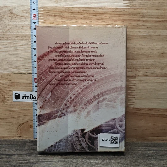 หนังสือ ดาวห่มฟ้า รูปที่ 5