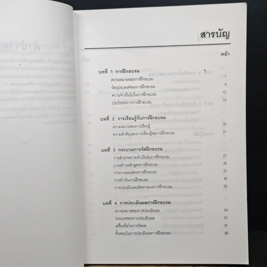 หนังสือ พระพุทธศาสนาในศรีลังกา รูปที่ 19