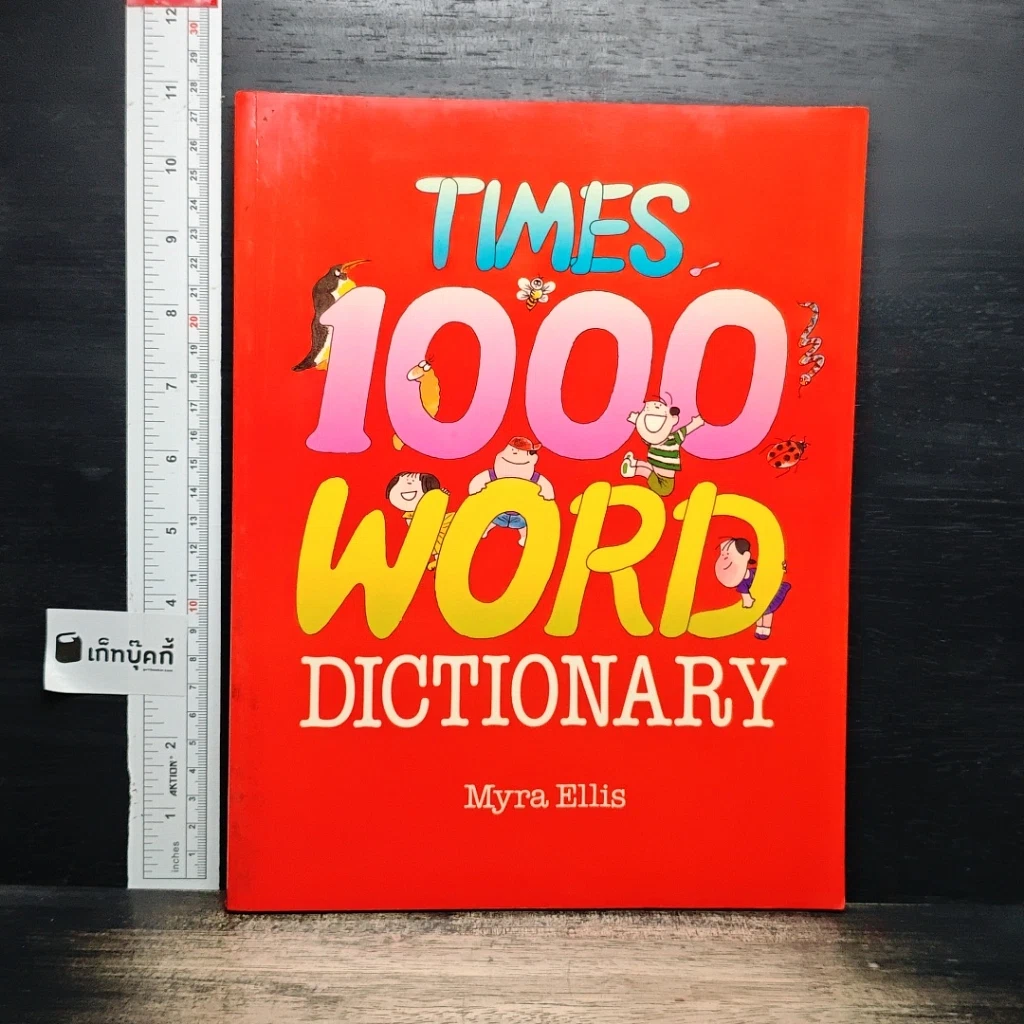 หนังสือ Times 1000 Word Dictionary รูปที่ 1