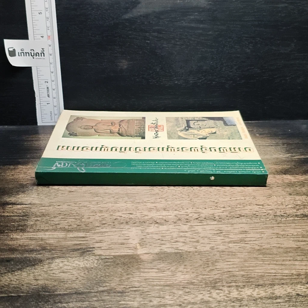 หนังสือ ดอกโมกข์ ปีที่ 2 ฉบับที่ 8 รูปที่ 3