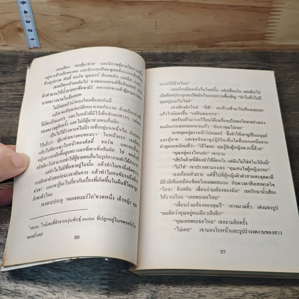 หนังสือ นิยายชุดบอดี้การ์ด ตอน เงื่อนไขสังหาร รูปที่ 7