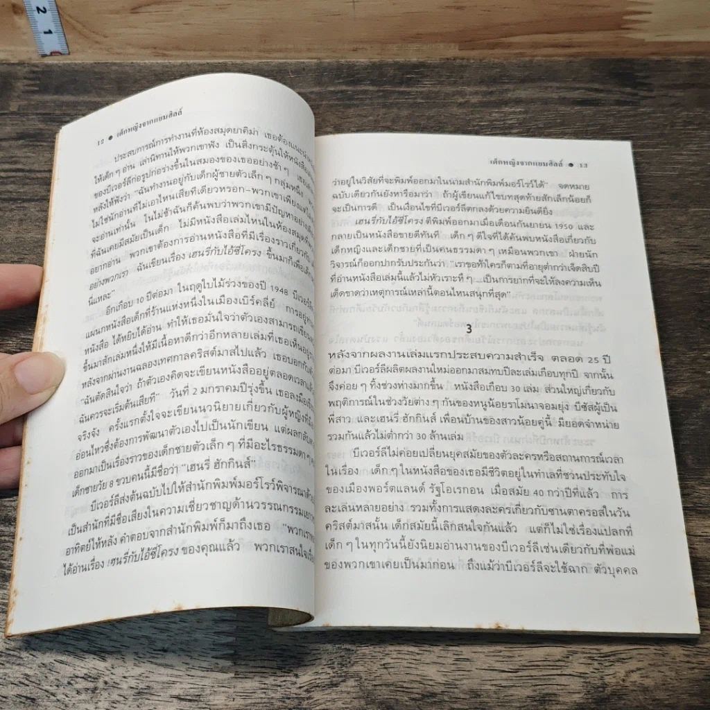 หนังสือ เฮนรี่กับไอ้ซี่โครง รูปที่ 7