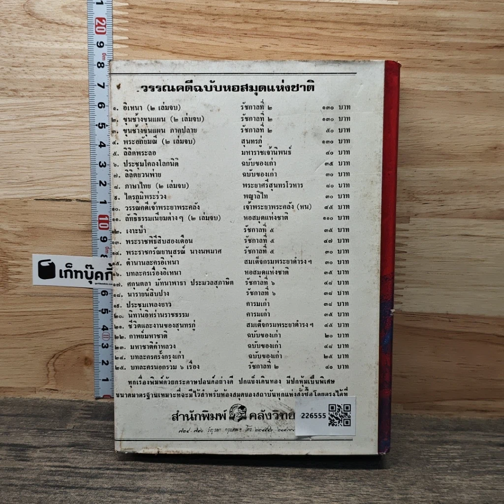 โซไรดา นางพญาทะเลทราย รูปที่ 5
