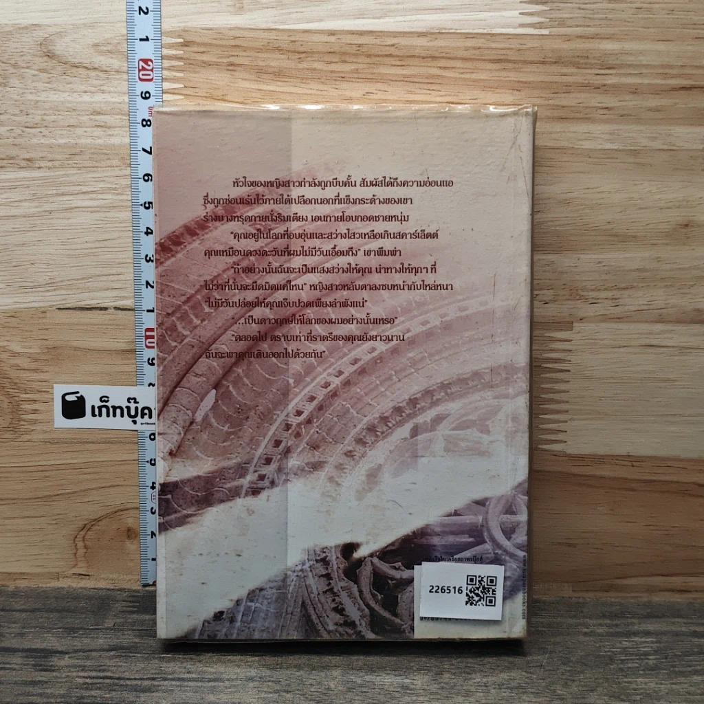 หนังสือ ดาวห่มฟ้า รูปที่ 5