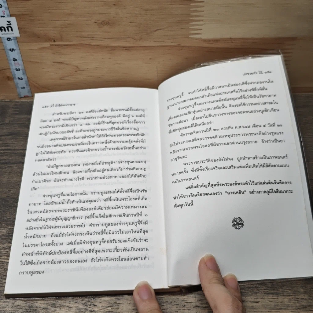 ถังไท่จงมหาราช รูปที่ 9