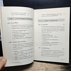 กลยุทธ์การตัดสินใจไม่ให้พลาด รูปที่ 8