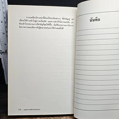 กลยุทธ์การตัดสินใจไม่ให้พลาด รูปที่ 11