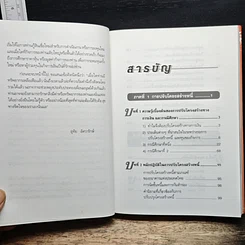ราคาหุ้นและการปรับโครงสร้างทางการเงิน (คู่มือแก้ปัญหาการเงิน เล่ม 2) รูปที่ 7