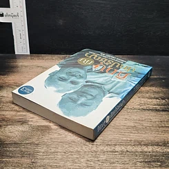 หนังสือ ภิกษุกับนักปรัชญา บทสนทนาพุทธศาสนา-ปรัชญาตะวันตก รูปที่ 7