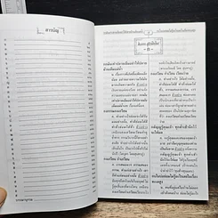 หนังสือ 2000 สุภาษิตไทย รูปที่ 7