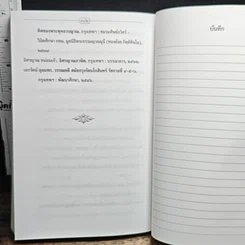 หนังสือ 2000 สุภาษิตไทย รูปที่ 8
