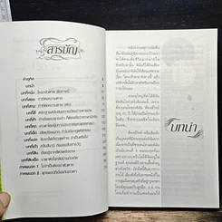 ใครกลัวตาย...ฟังทางนี้! รูปที่ 7