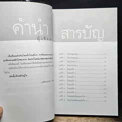 เภสัชโภชนา 2 รูปที่ 7