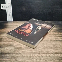 หนังสือ อ่านชีวิตบนแผ่นฟิล์ม รูปที่ 5