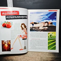 เคล็ดลับผิวสวยด้วยธรรมชาติ ฉบับพิเศษ 4 รูปที่ 6