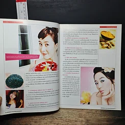 เคล็ดลับผิวสวยด้วยธรรมชาติ ฉบับพิเศษ 4 รูปที่ 7