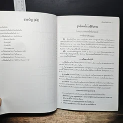 คู่มือ เอนไซม์ชีวภาพ รูปที่ 8