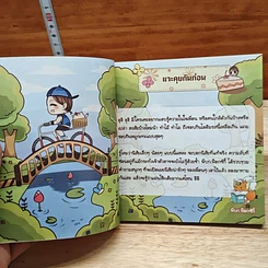 หนังสือ ทายนิสัยแม่นจริง ปิ๊งเลย รูปที่ 5
