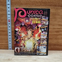 หนังสือ The Punica Preview Magazine Vol.02 Oct-nov 2015 รูปที่ 2
