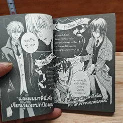 หนังสือ The Punica Preview Magazine Vol.02 Oct-nov 2015 รูปที่ 9