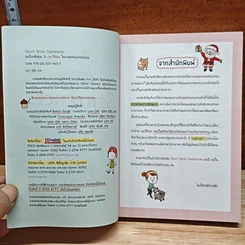 หนังสือ Short Note Sentences ประโยคพื้นฐาน สั้น-ง่าย-ใช้บ่อย ในการสนทนาภาษาอังกฤษ รูปที่ 6