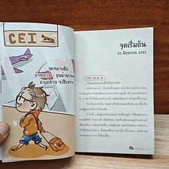 หนังสือ ถ้ำหลวง ติดตามภารกิจช่วยชีวิตทีมหมูป่า รูปที่ 7