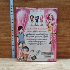 หนังสือ ไม่ยากถ้าอยากแต่งตัวเป็น รูปที่ 2