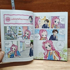 หนังสือ ไม่ยากถ้าอยากแต่งตัวเป็น รูปที่ 8