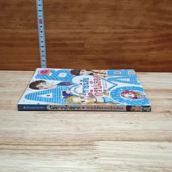 หนังสือ ไม่ยากถ้าอยากทายนิสัยจากกรุ๊ปเลือด รูปที่ 3