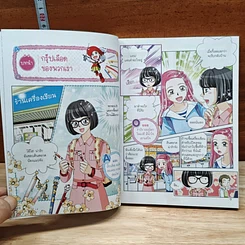 หนังสือ ไม่ยากถ้าอยากทายนิสัยจากกรุ๊ปเลือด รูปที่ 8