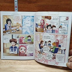 หนังสือ ไม่ยากถ้าอยากทายนิสัยจากกรุ๊ปเลือด รูปที่ 9