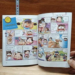 หนังสือ ครอบครัวตึ๋งหนืด ตอน พี่เลี้ยงซูเปอร์ตืด รูปที่ 9