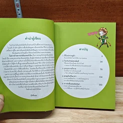 หนังสือ ไม่ยากถ้าอยากเก่งอินเทอร์เน็ต รูปที่ 6