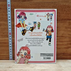 หนังสือ ไม่ยากถ้าอยากมีวินัย รูปที่ 2