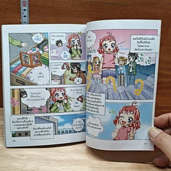 หนังสือ ไม่ยากถ้าอยากมีวินัย รูปที่ 9
