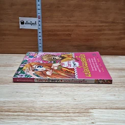 หนังสือ ไม่ยากถ้าอยากแปลงโฉมสุดปิ๊ง รูปที่ 3