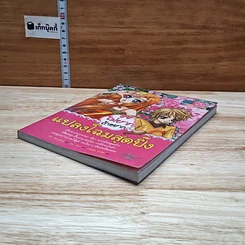 หนังสือ ไม่ยากถ้าอยากแปลงโฉมสุดปิ๊ง รูปที่ 4