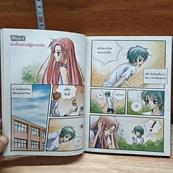 หนังสือ ไม่ยากถ้าอยากแปลงโฉมสุดปิ๊ง รูปที่ 8