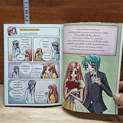 หนังสือ ไม่ยากถ้าอยากแปลงโฉมสุดปิ๊ง รูปที่ 9