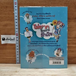 หนังสือ ไม่ยากถ้าอยากมั่นใจ รูปที่ 2