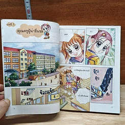หนังสือ ไม่ยากถ้าอยากมั่นใจ รูปที่ 8